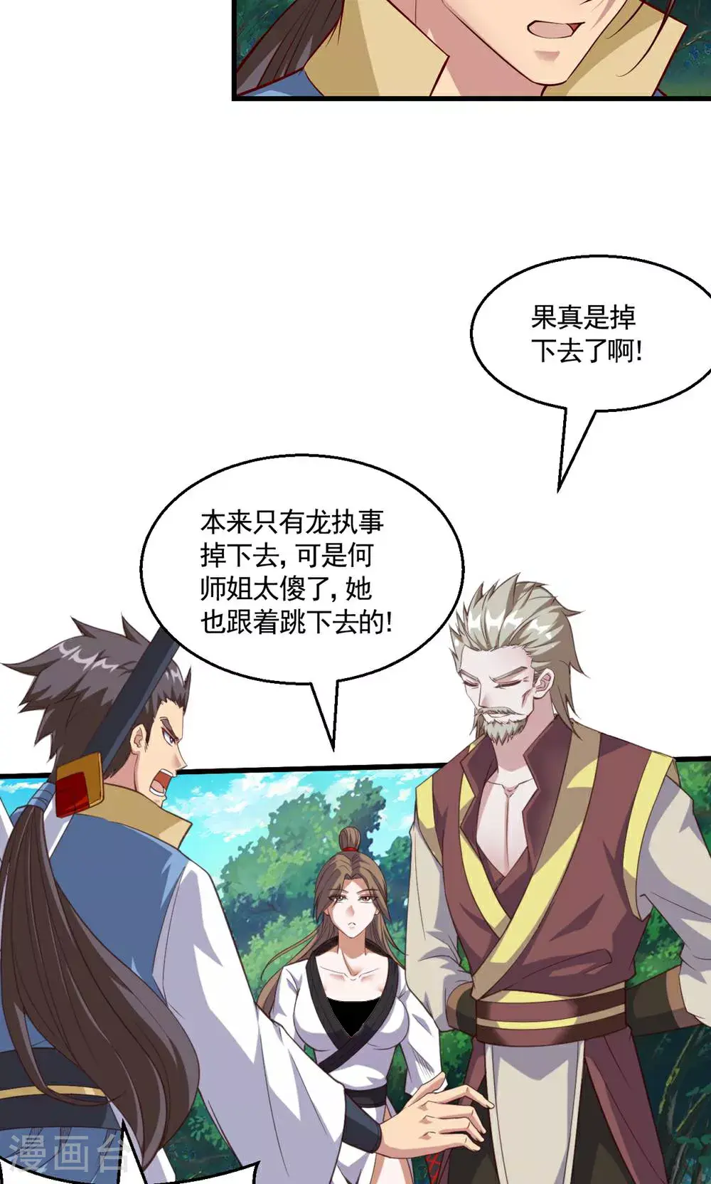 第2季第134话 图冥之眼新杀狼人26