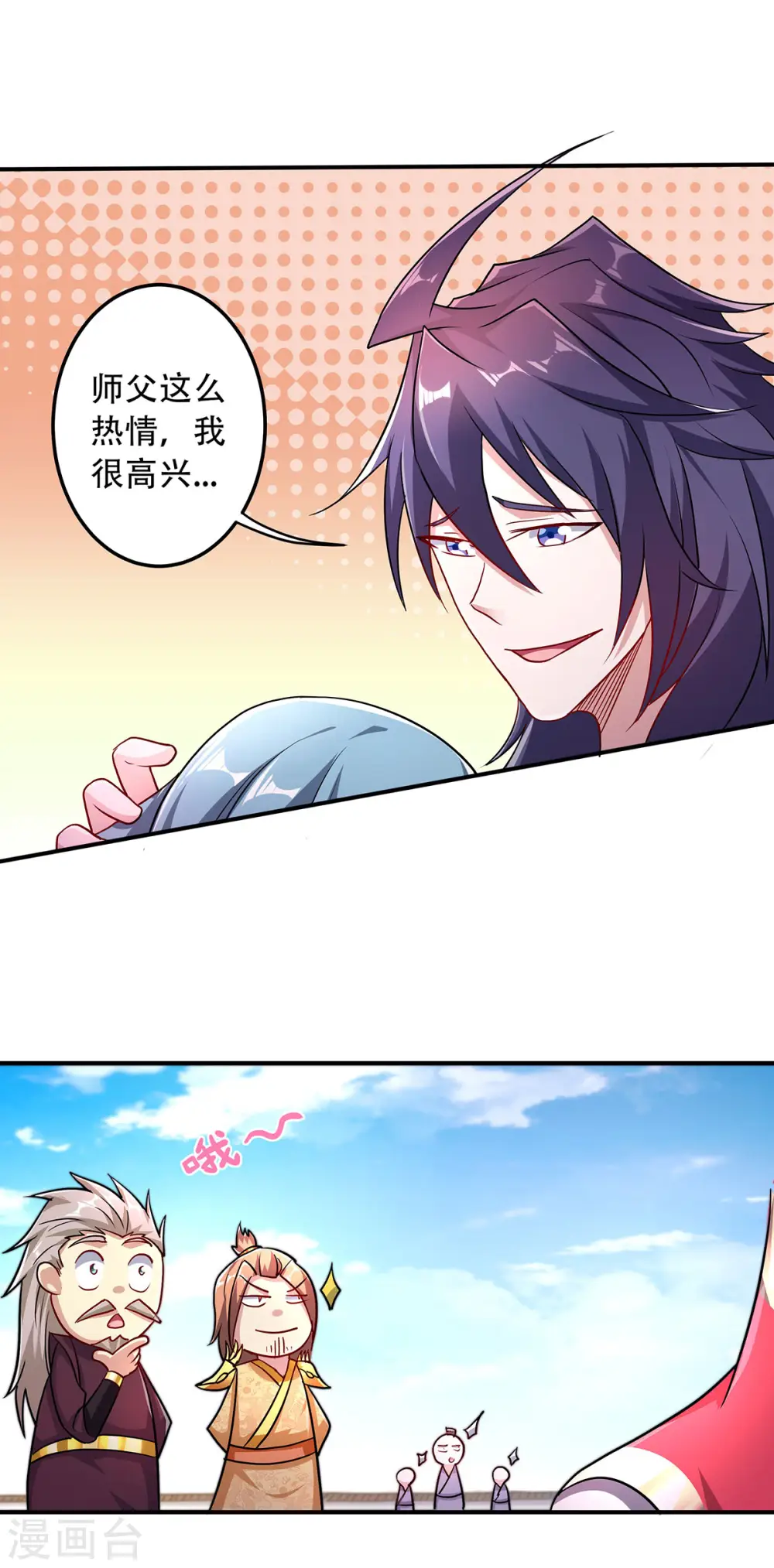 第二季第96话 亲人相逢，美人在侧2