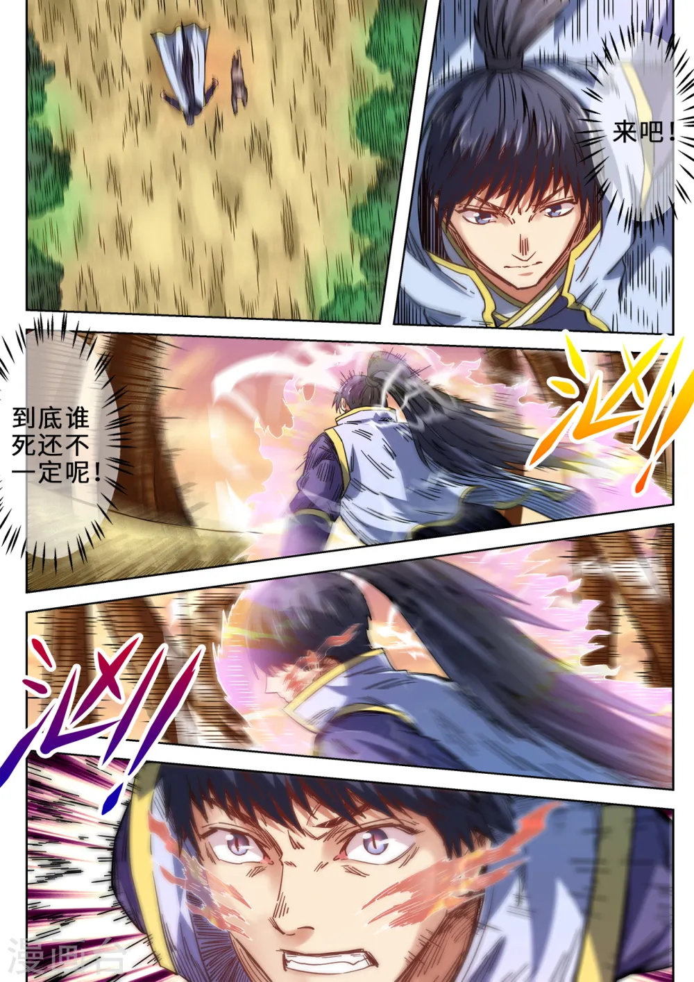 第84话 诱敌深入6