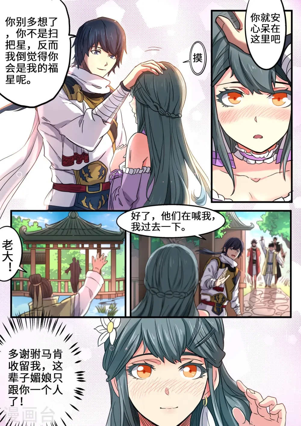 第114话 皇家石坊2