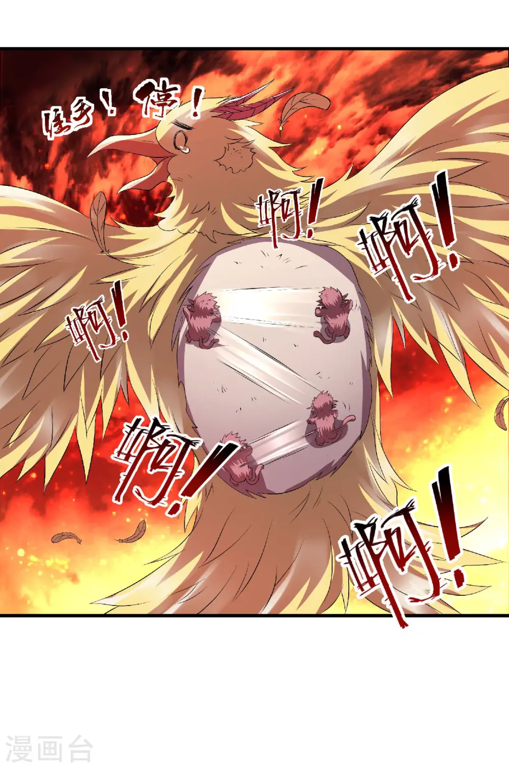 第二季第76话 谁才是天空霸主？12