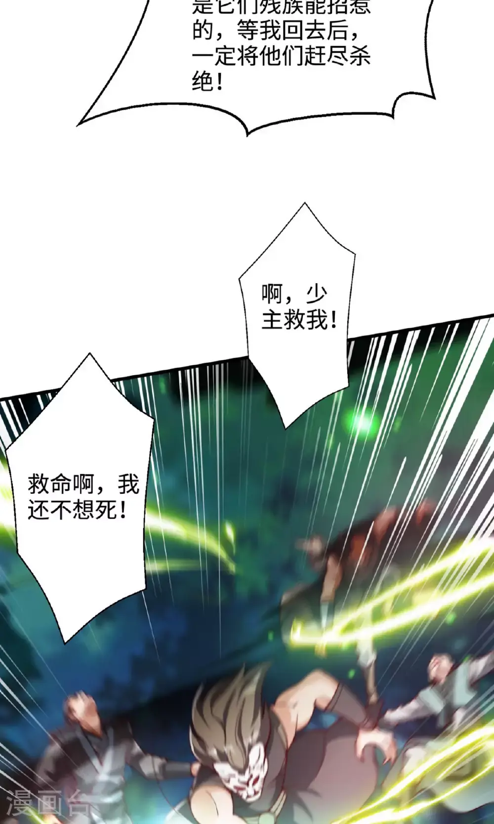 第2季第135话 厄难岭崖底爷爷受伤11
