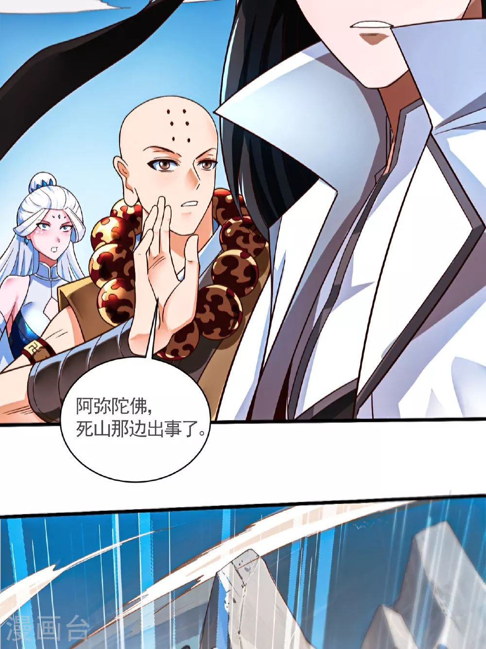第2季第121话 幽冥之眼！4