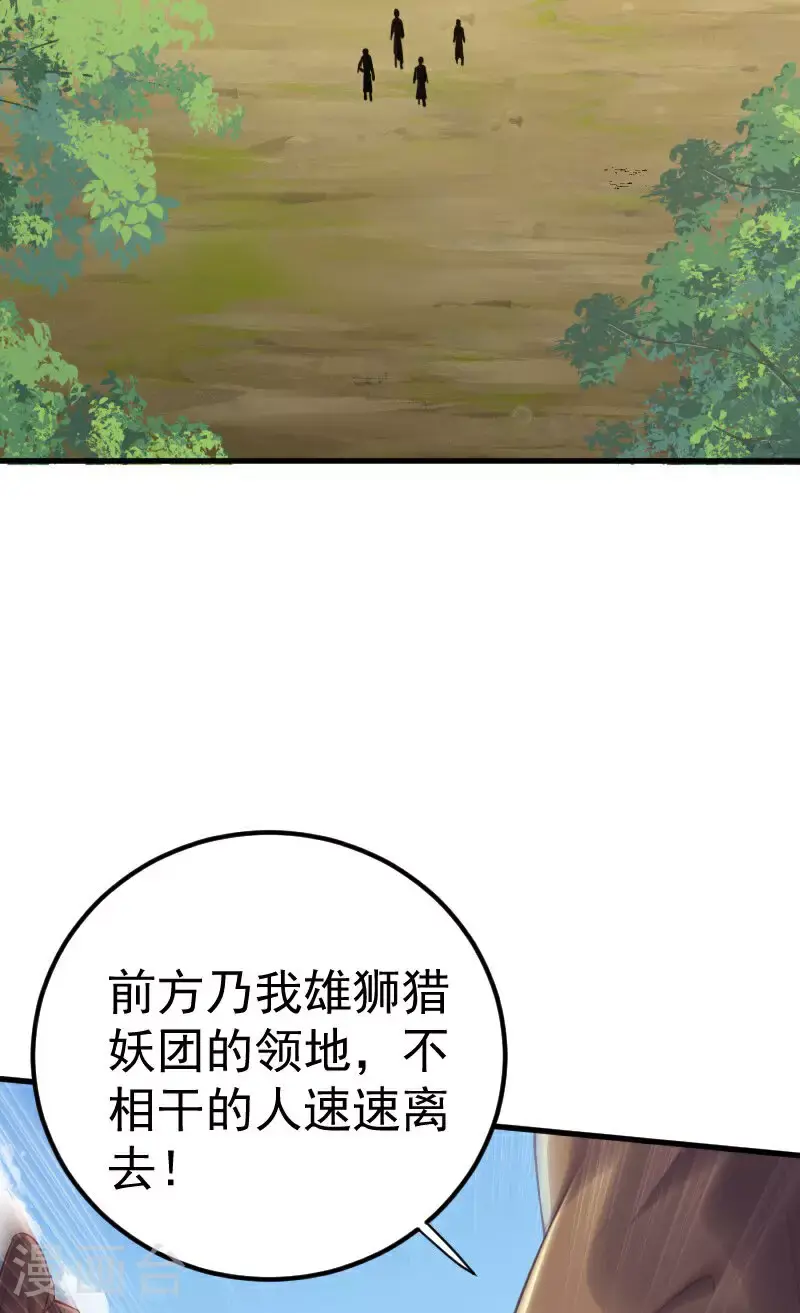 第2季第127话 道姑复仇，小黑负伤14