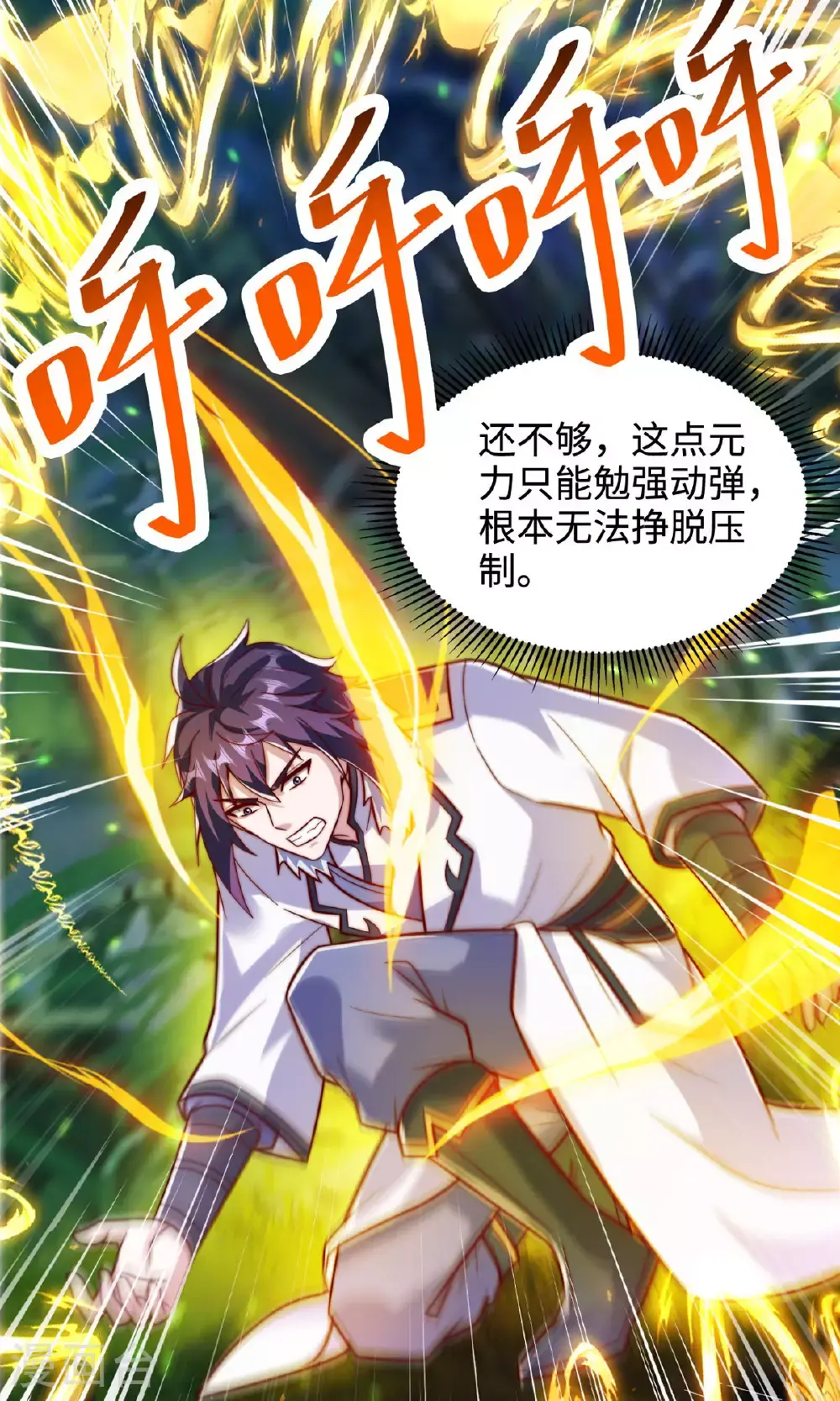 第2季第137话 凤凰之心17