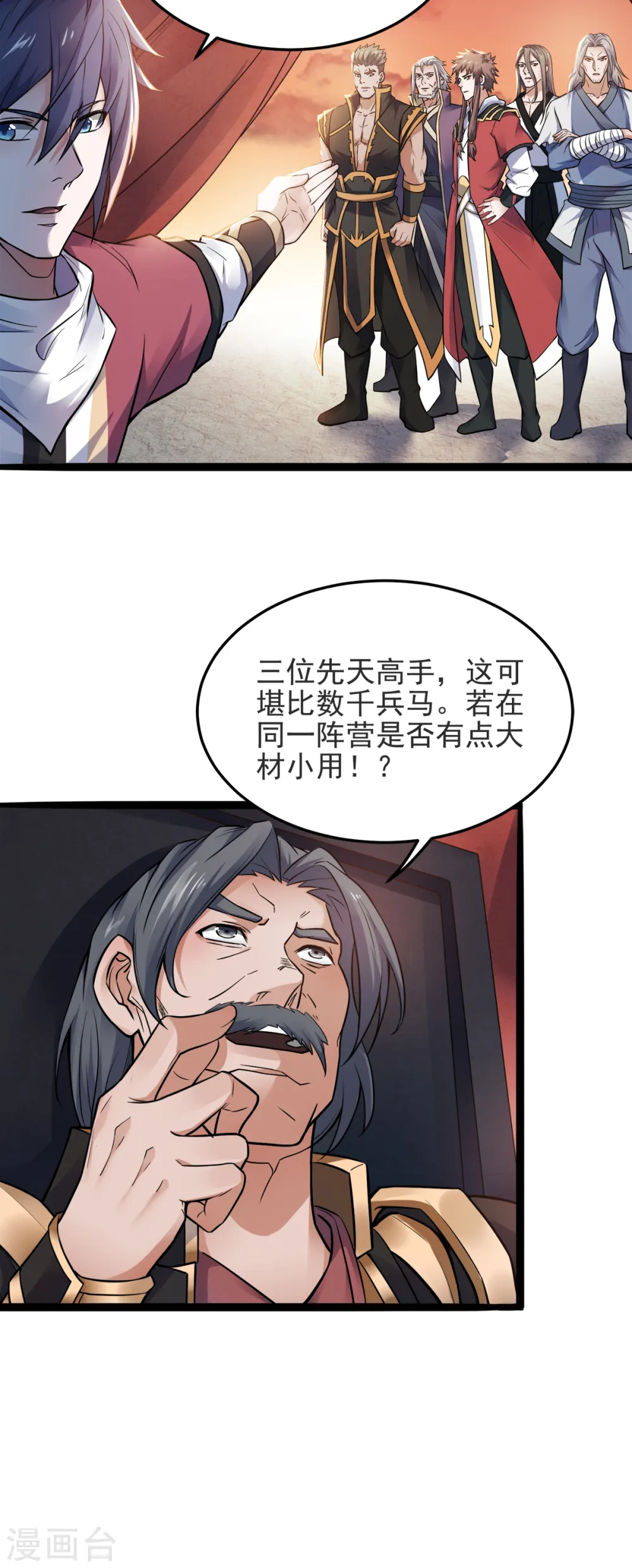 第二季第18话 皇子我也照样打7