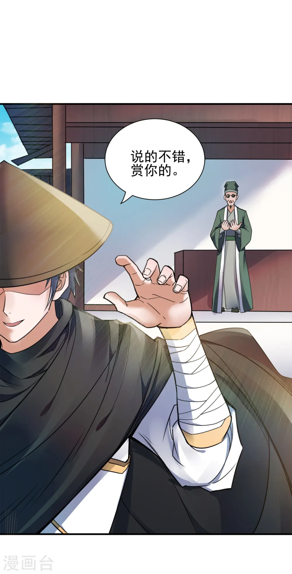 序章 《妖道至尊》第二季！38