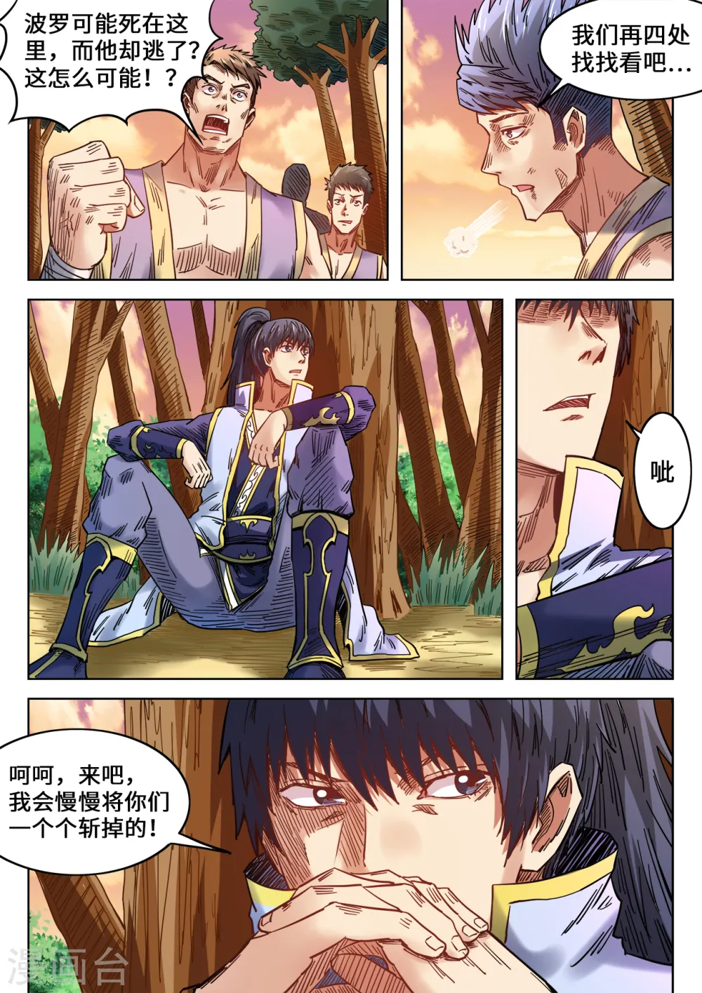 第85话 守株待兔10