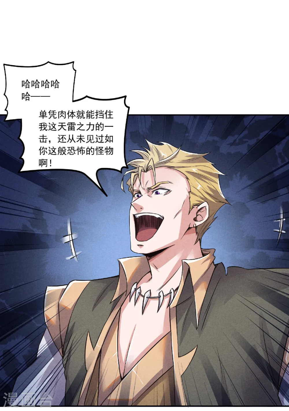 第二季第51话 决出胜负！3