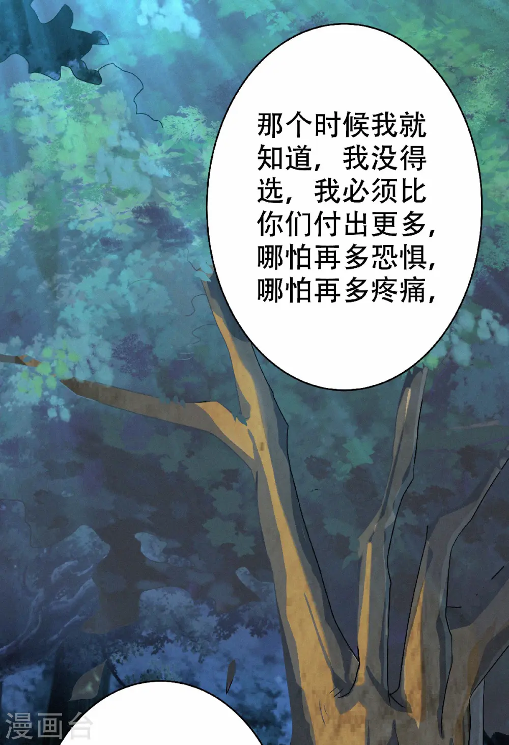 第二季第46话 极致嚣张，让你三招！28