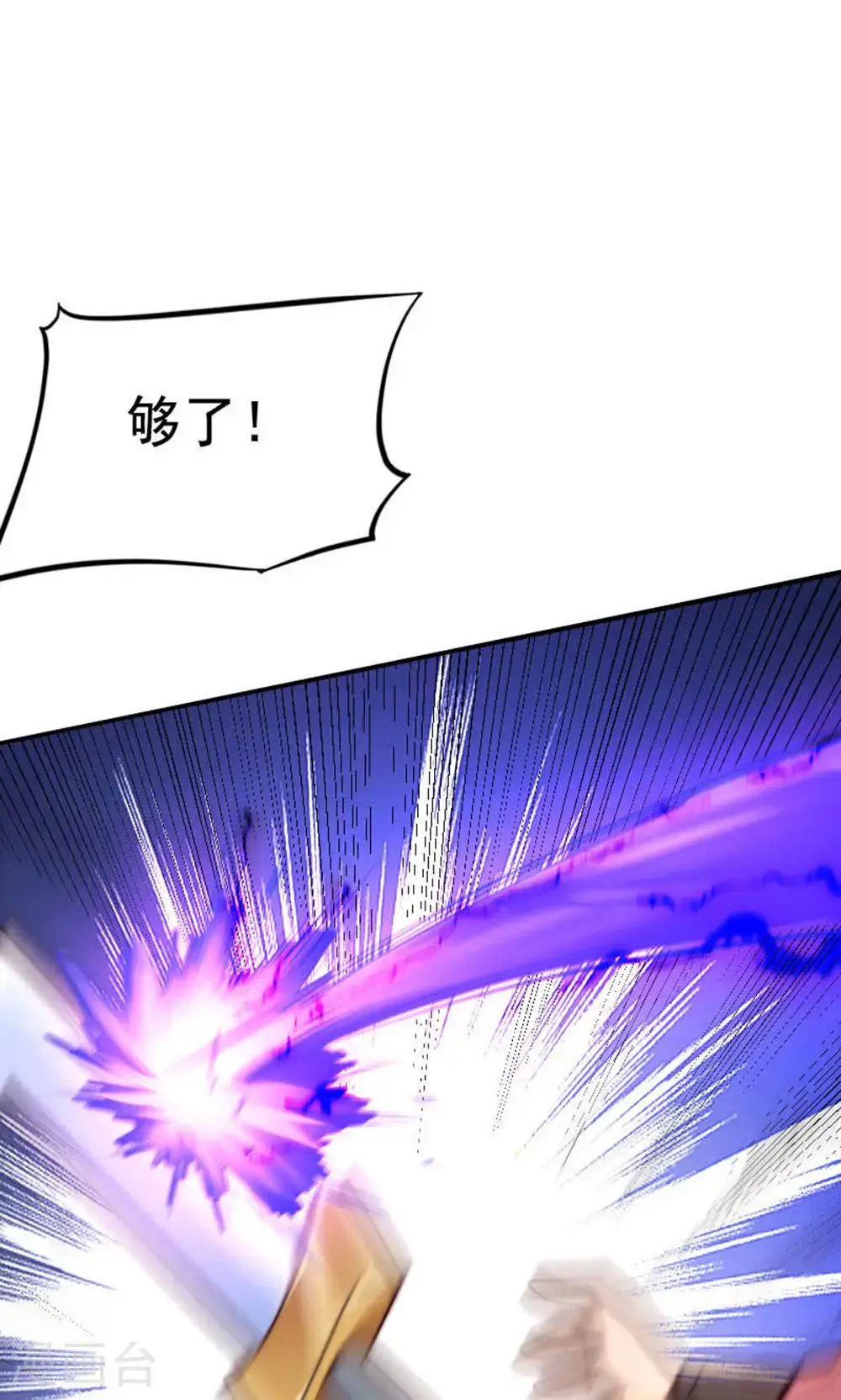 第2季第150话 打不过就护短?47