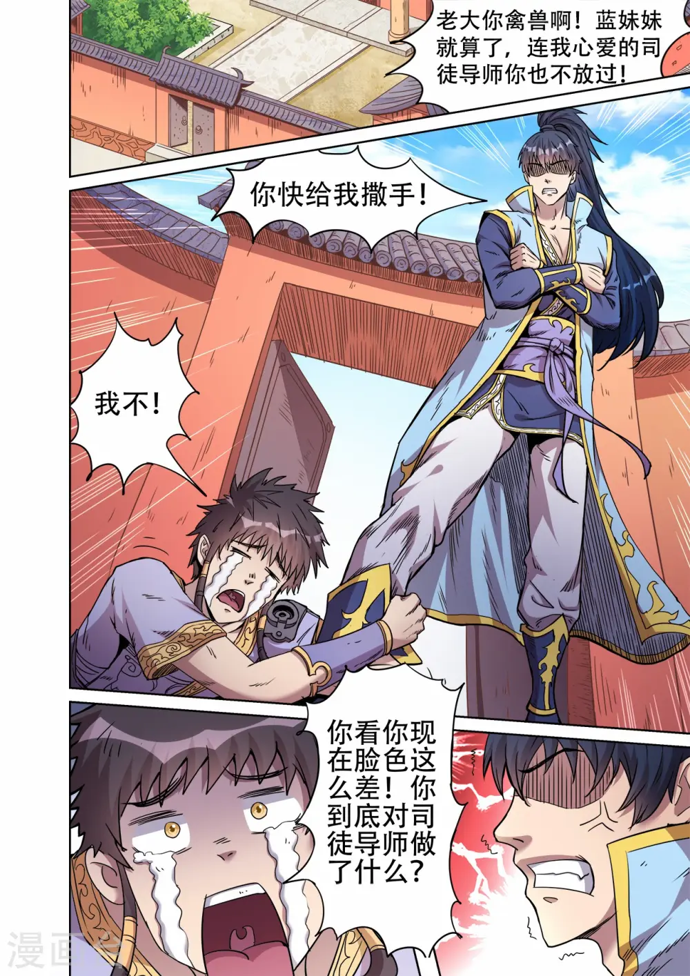 第46话 妖中皇族6