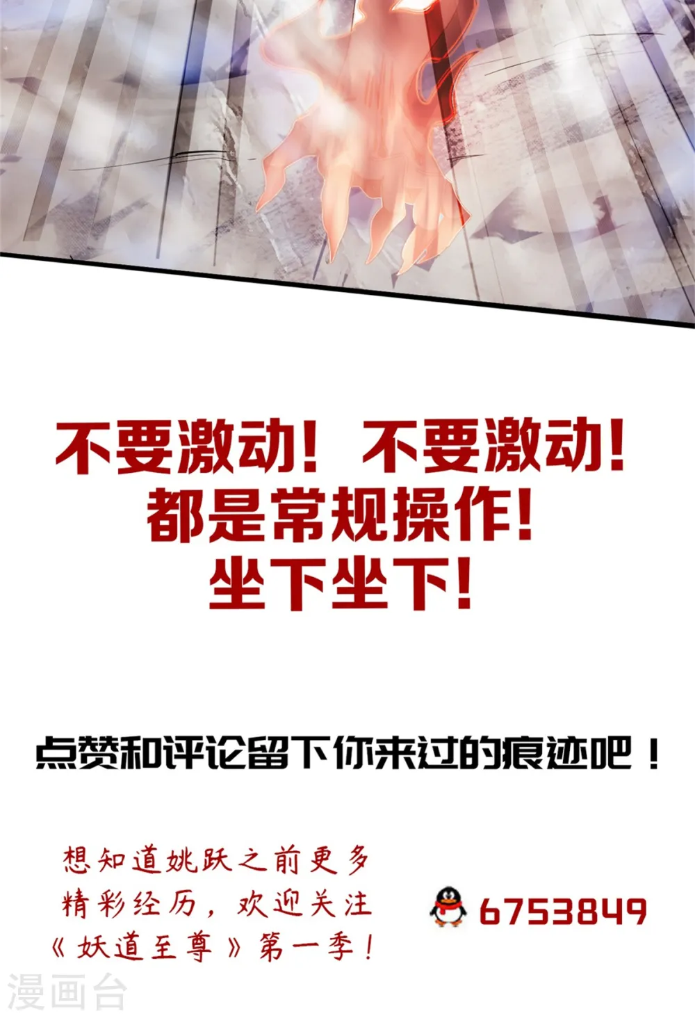 第二季第27话 越级战魔王33