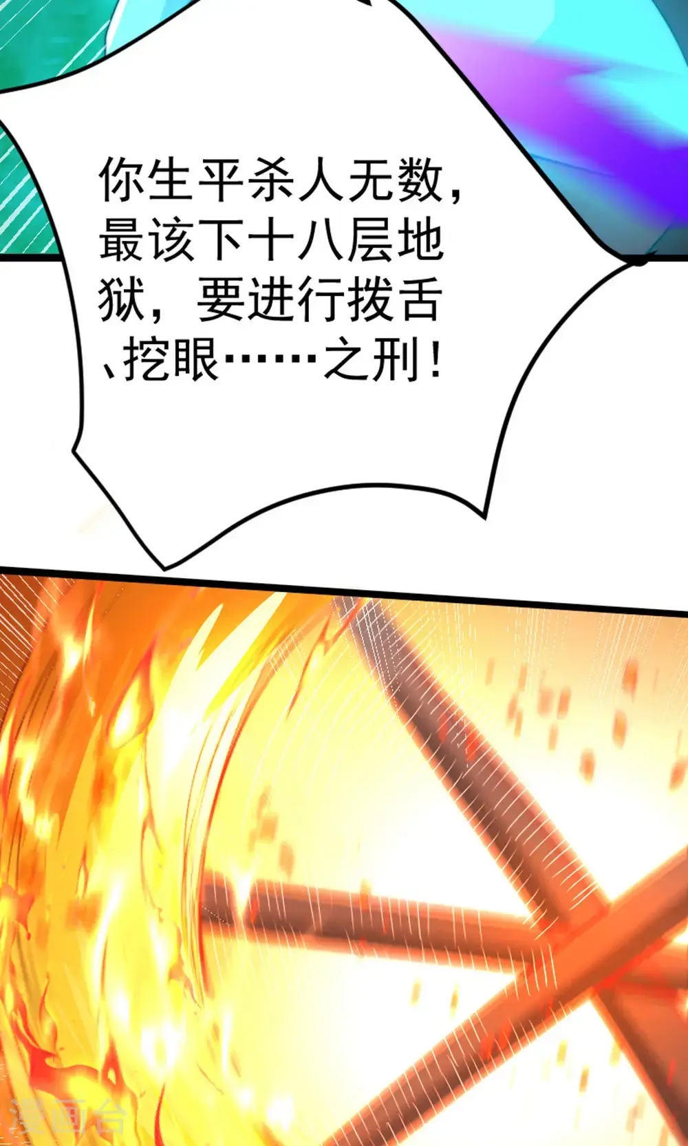 第2季第157话 有意思的底牌!23