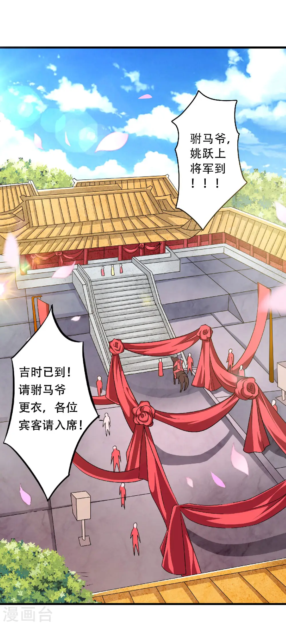 第二季第100话 驸马娶亲，满城相庆15
