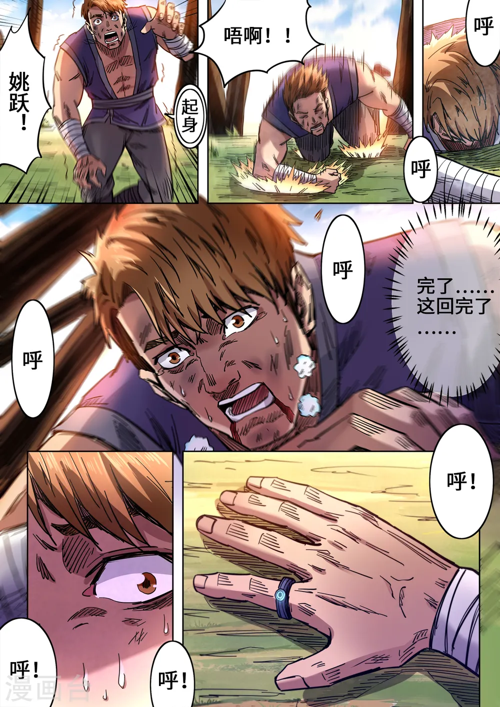 第99话 因果报应3