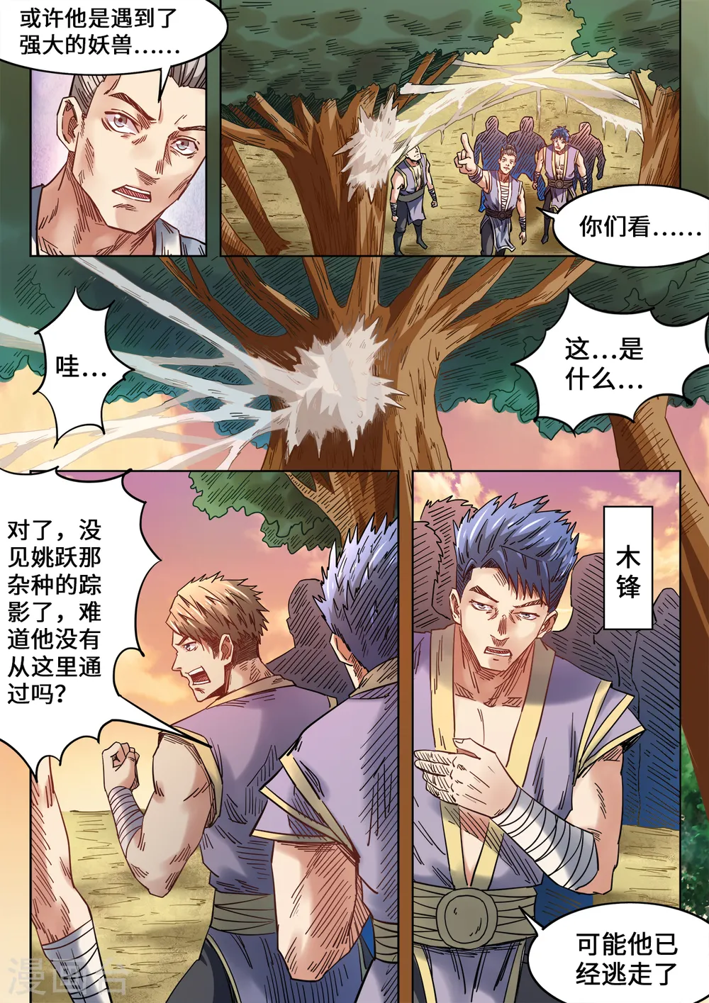 第85话 守株待兔9