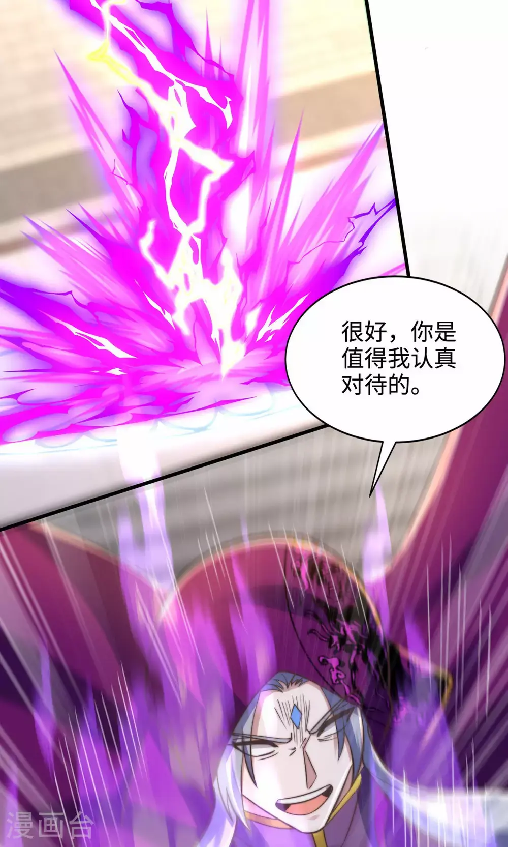 第2季第156话 是谁要屠我全家?32