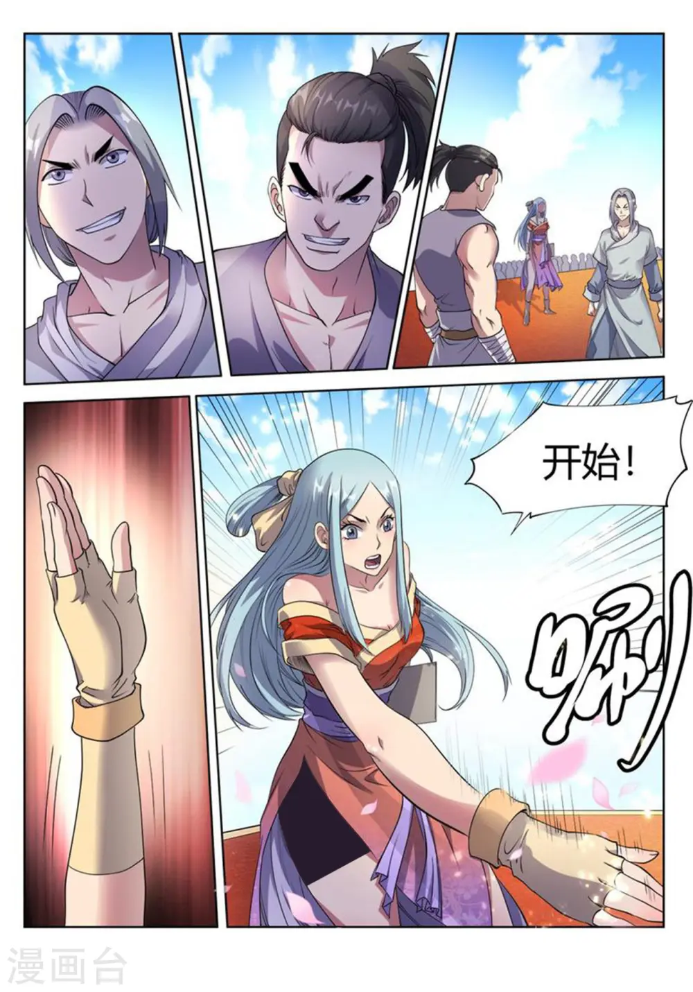 第26话 喷鼻血的开场4