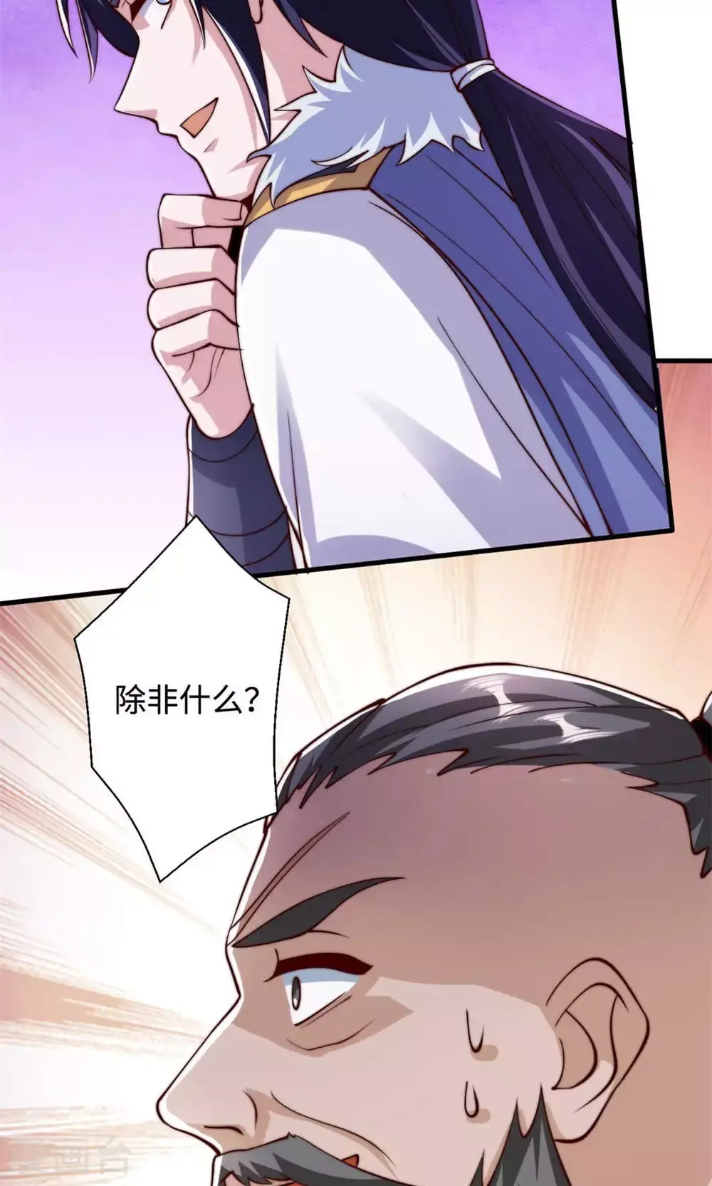 第2季第130话 竟敢对姚长老不敬？4