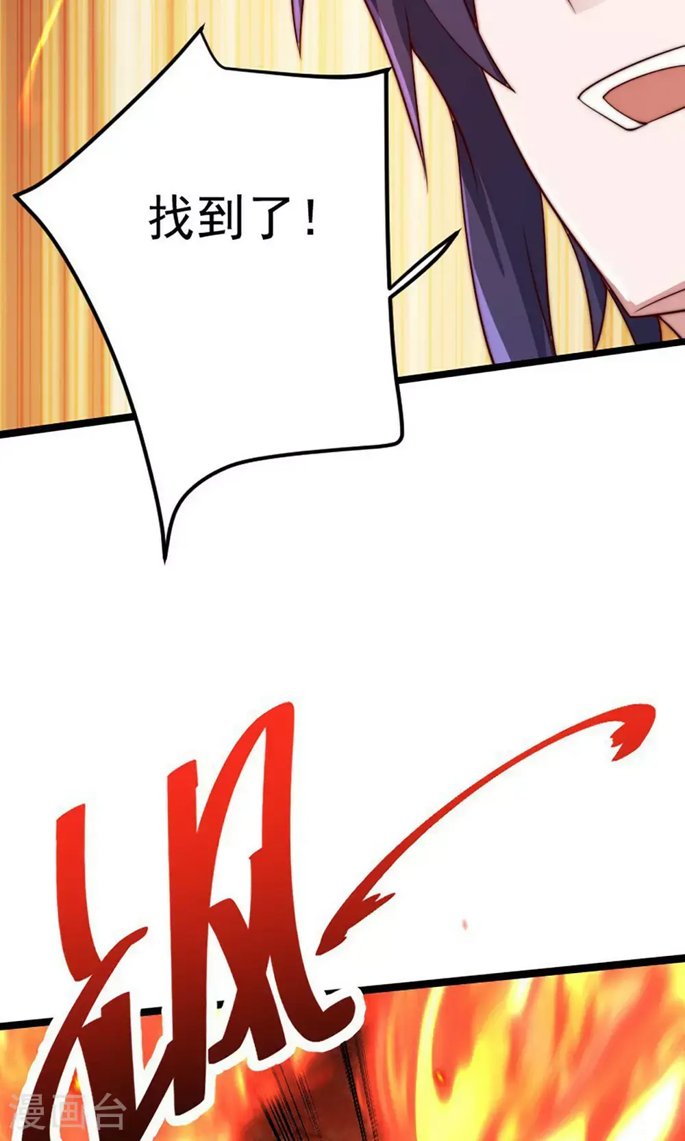 第2季第158话 退敌!组建势力!2