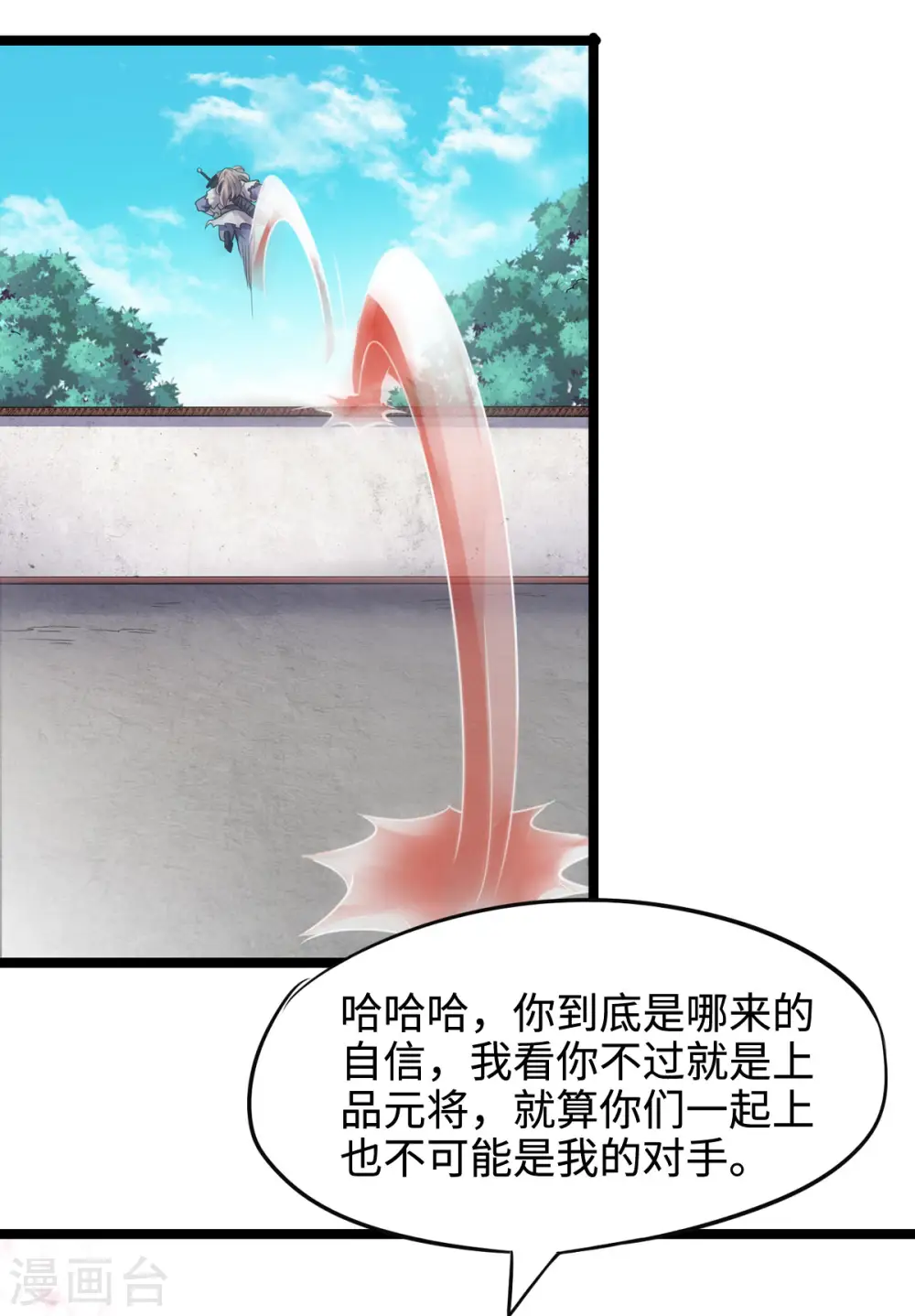 第二季第15话 吔毒药啦6