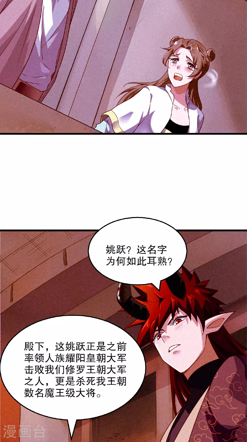 第2季第119话 小黑化形激战皇尸体41