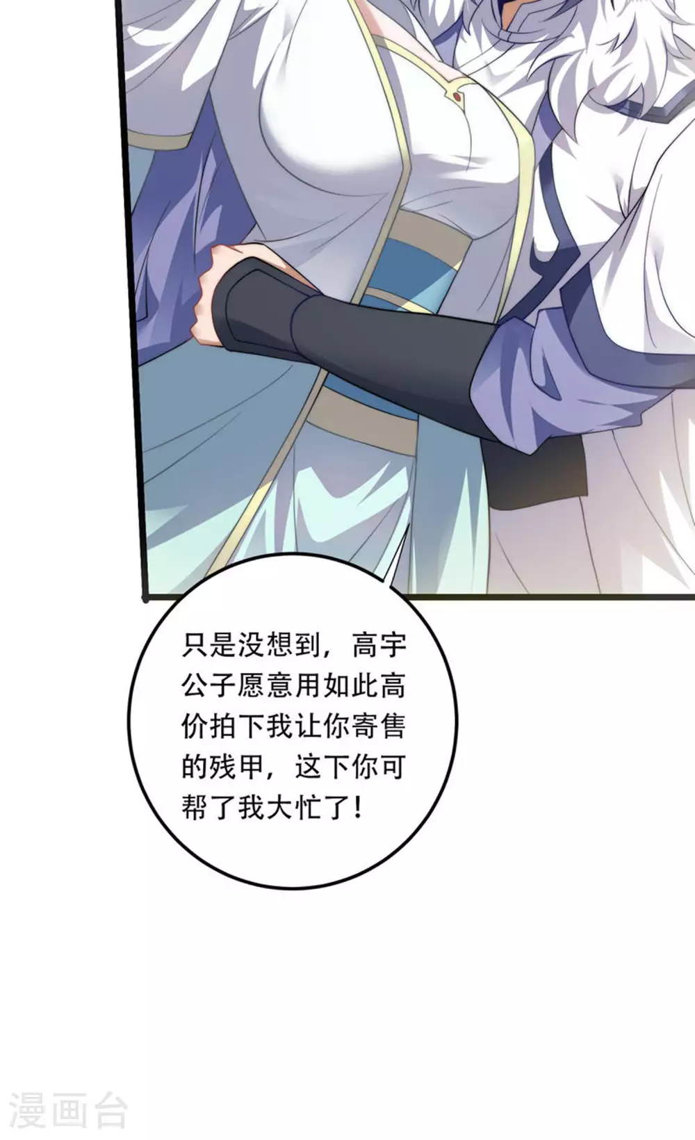 第2季第115话 财色双收38