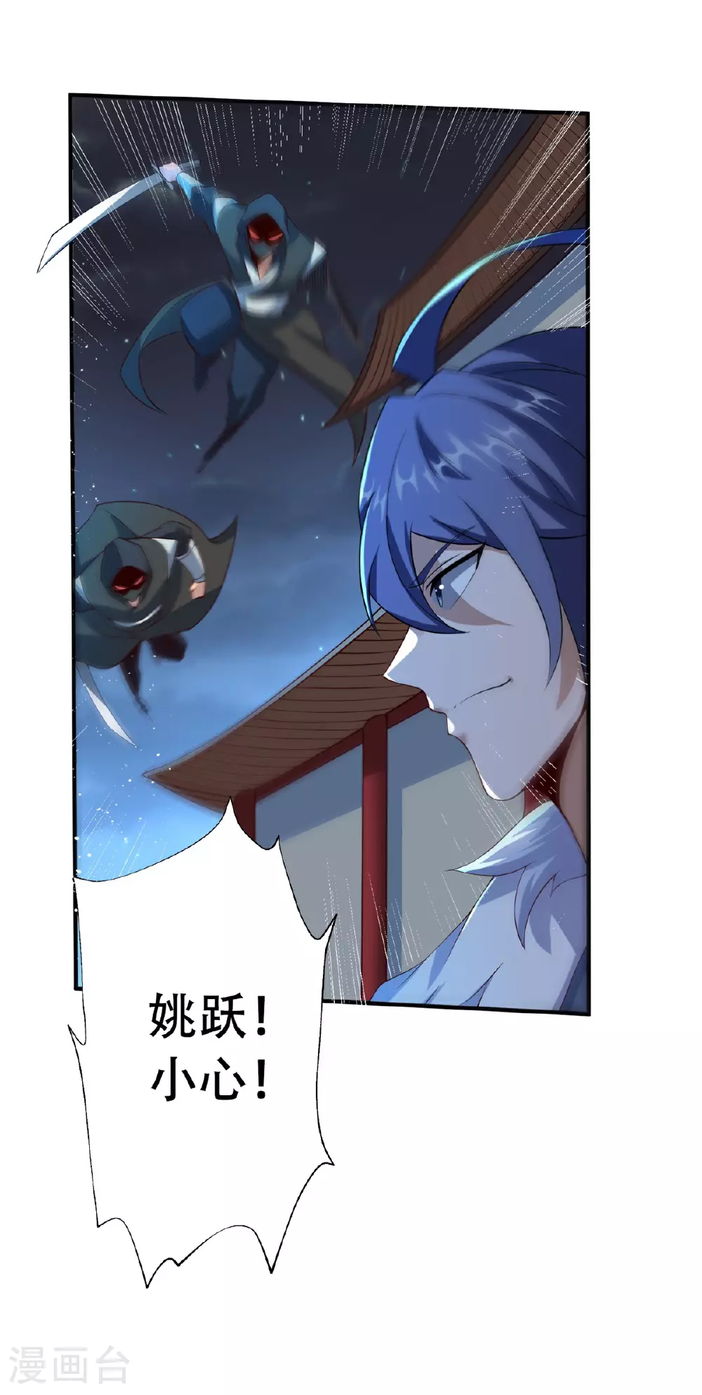 第2季第116话 暗杀与戏耍18