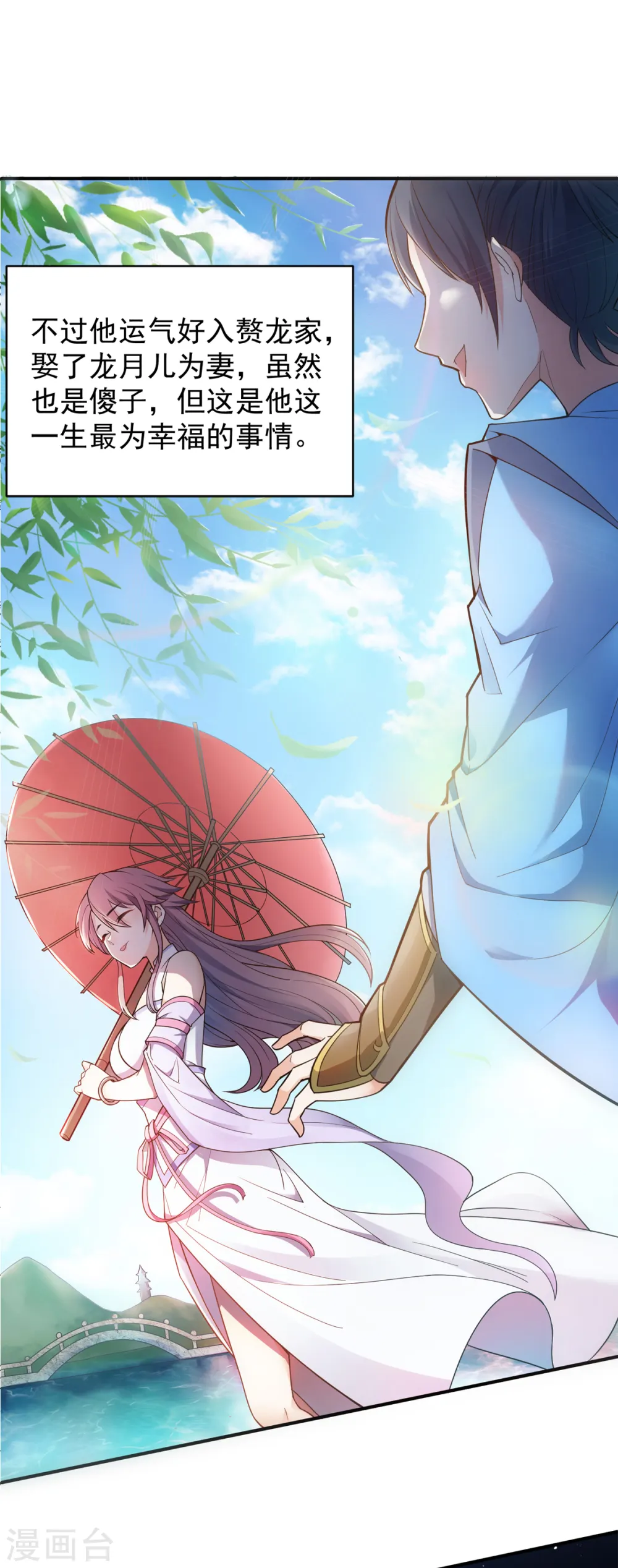 序章 《妖道至尊》第二季！8