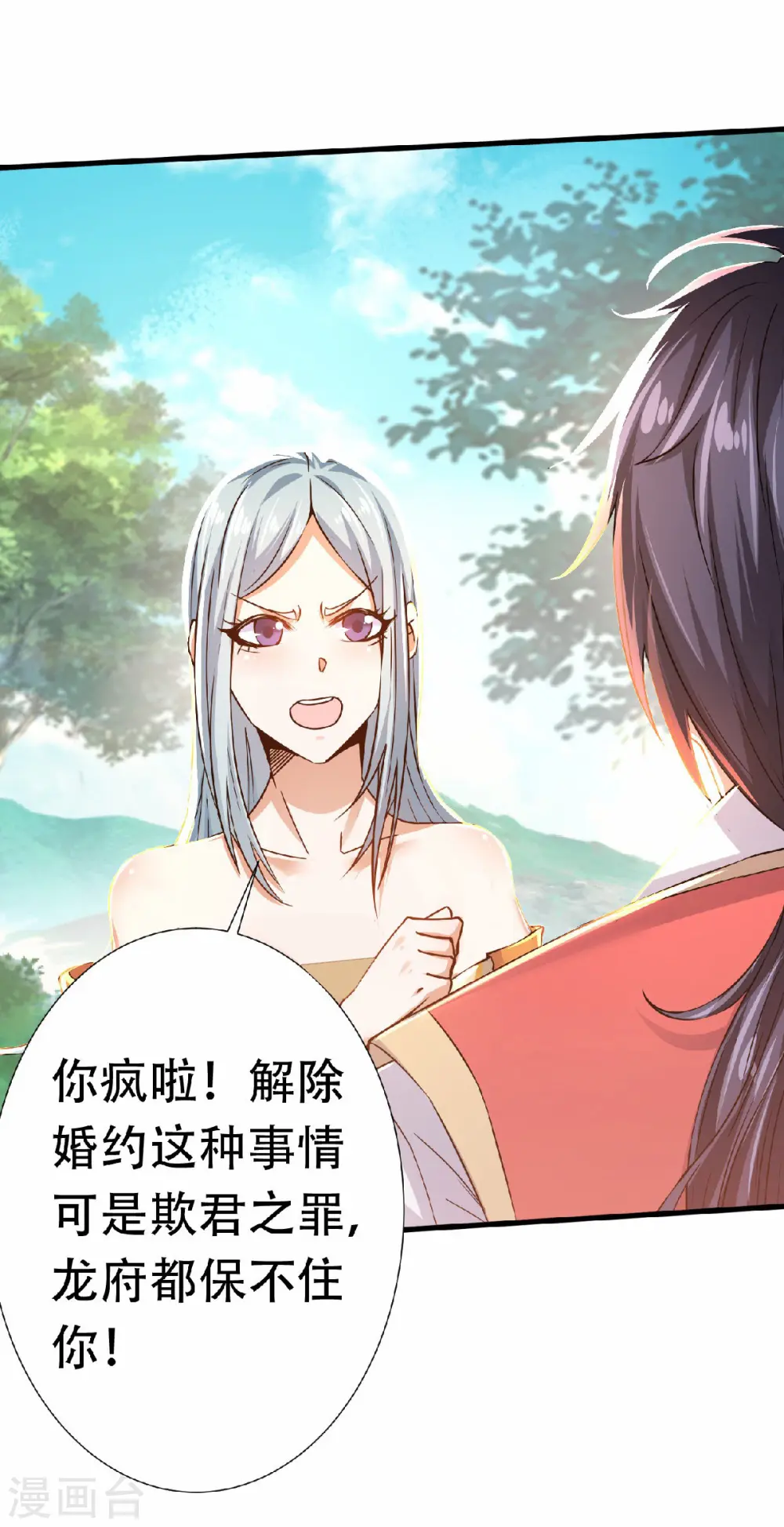 第二季第53话 天大的机缘1