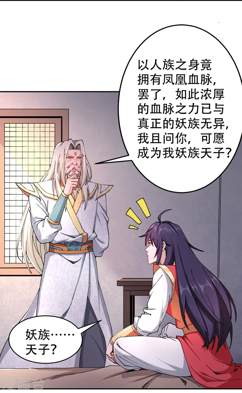 第二季第92话 危局解除，大比结束38