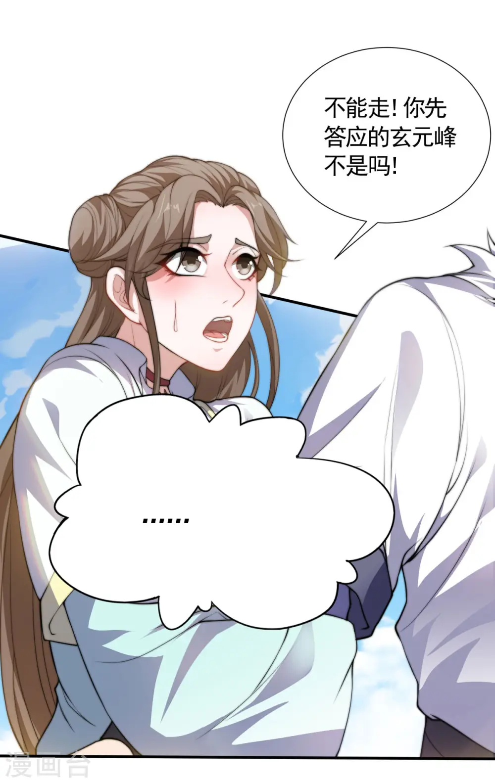 第2季第111话 做什么都可以14