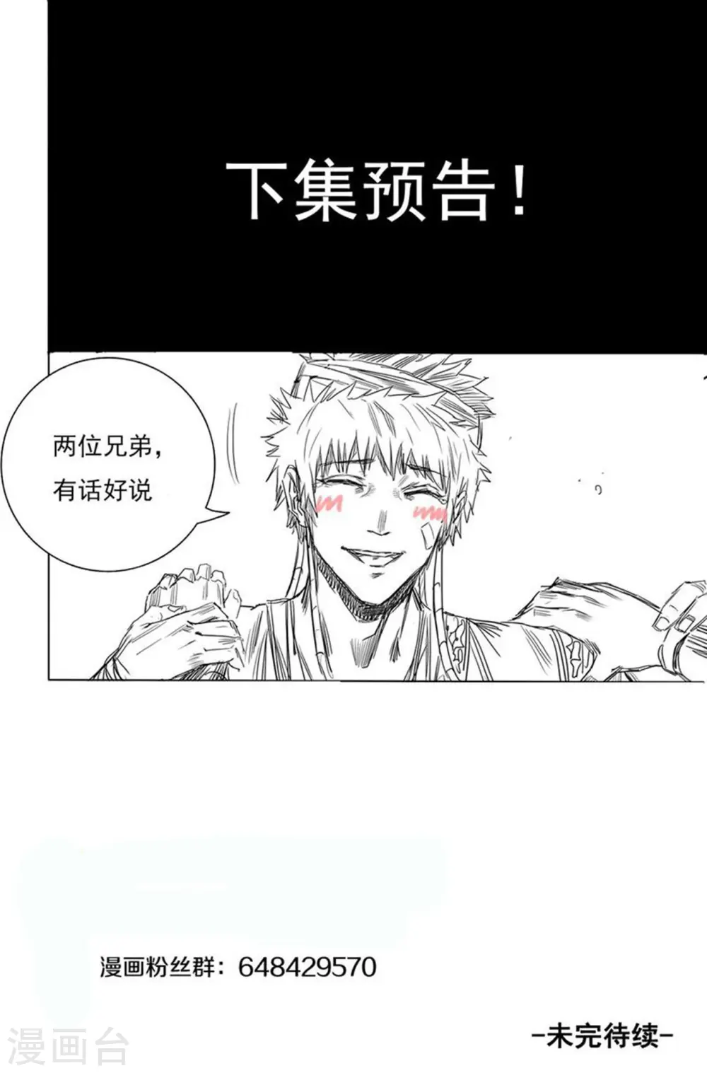 第56话 讨价还价13