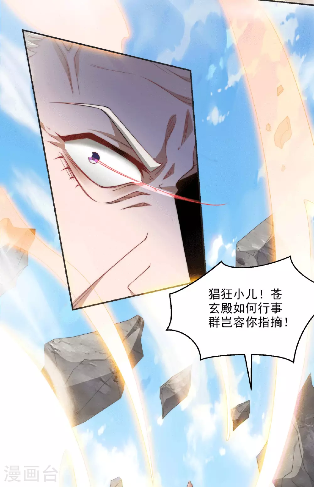 第2季第112话 脸都不要了18
