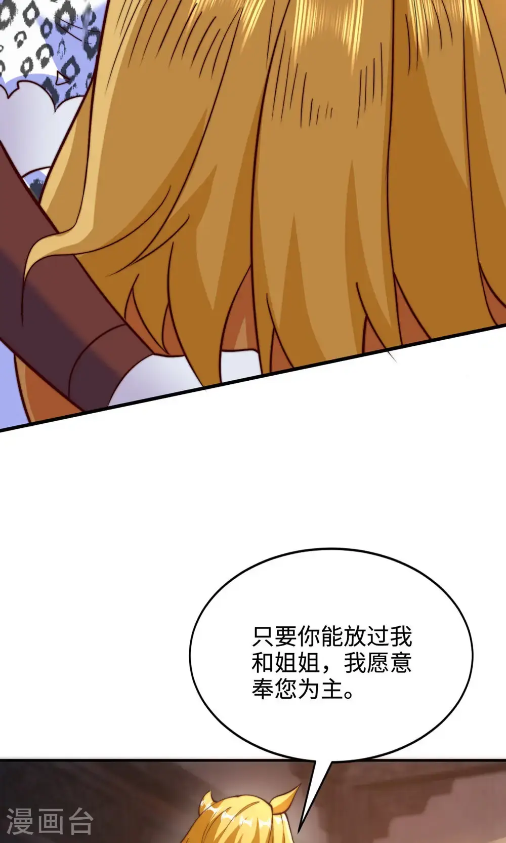 第2季第142话 这种姿色也来色诱?31