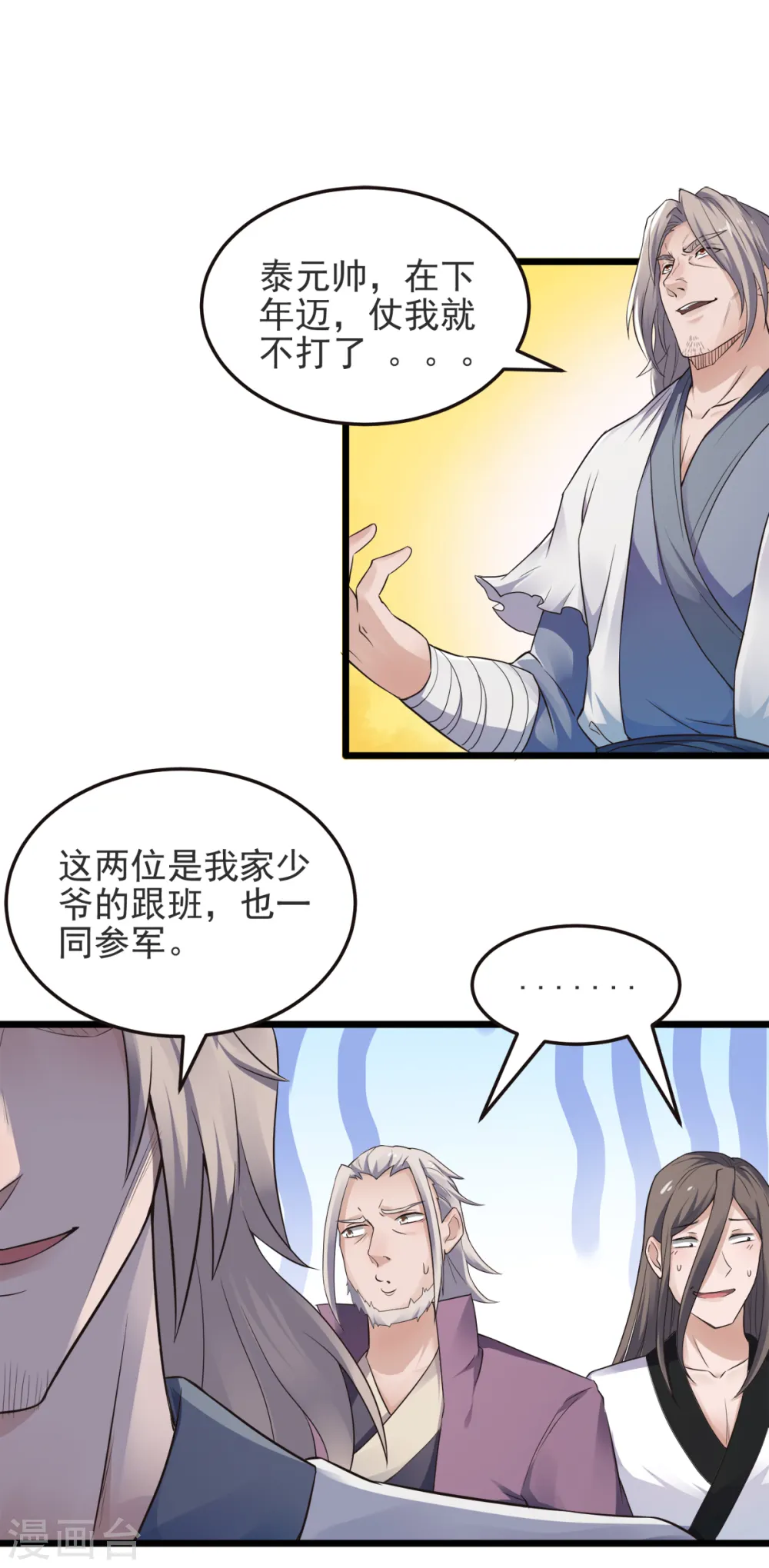 第二季第18话 皇子我也照样打8