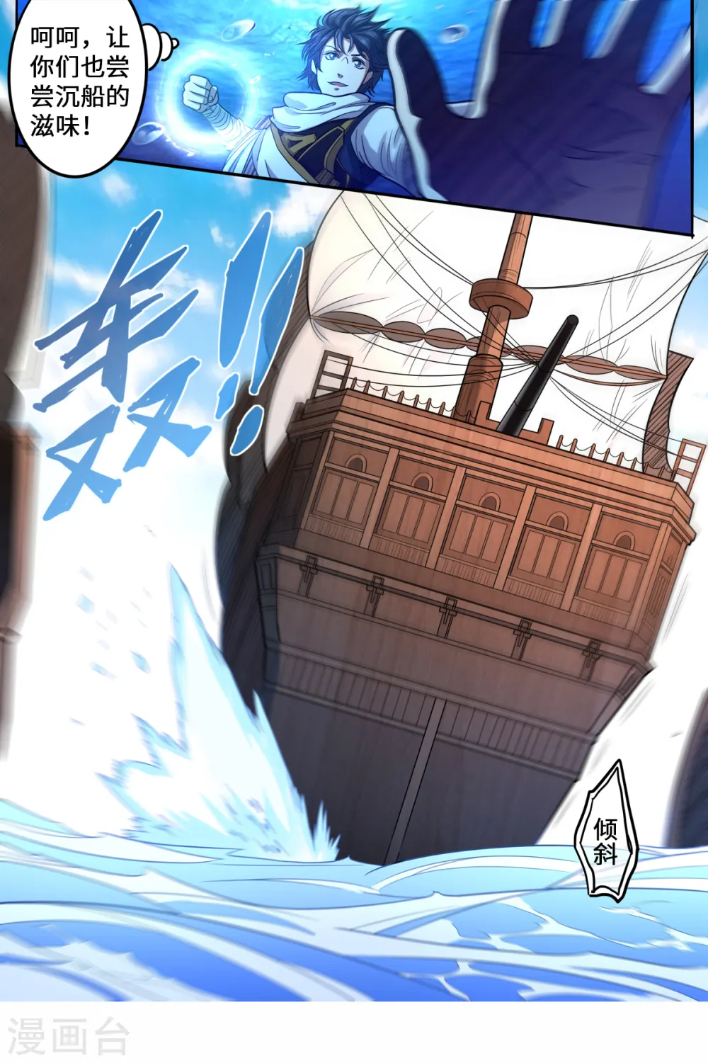第159话 变身海王6