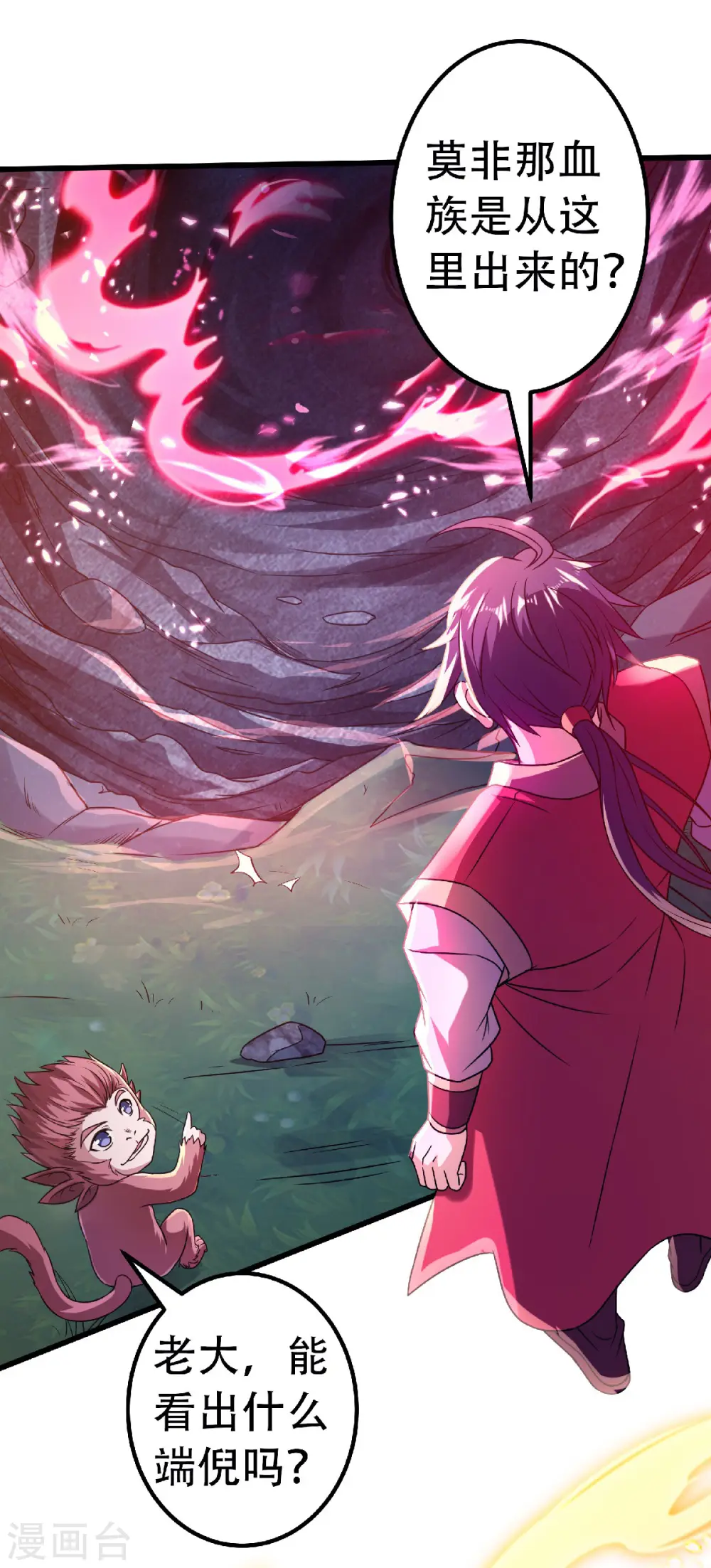 第二季第67话 血族怪物被生擒？23