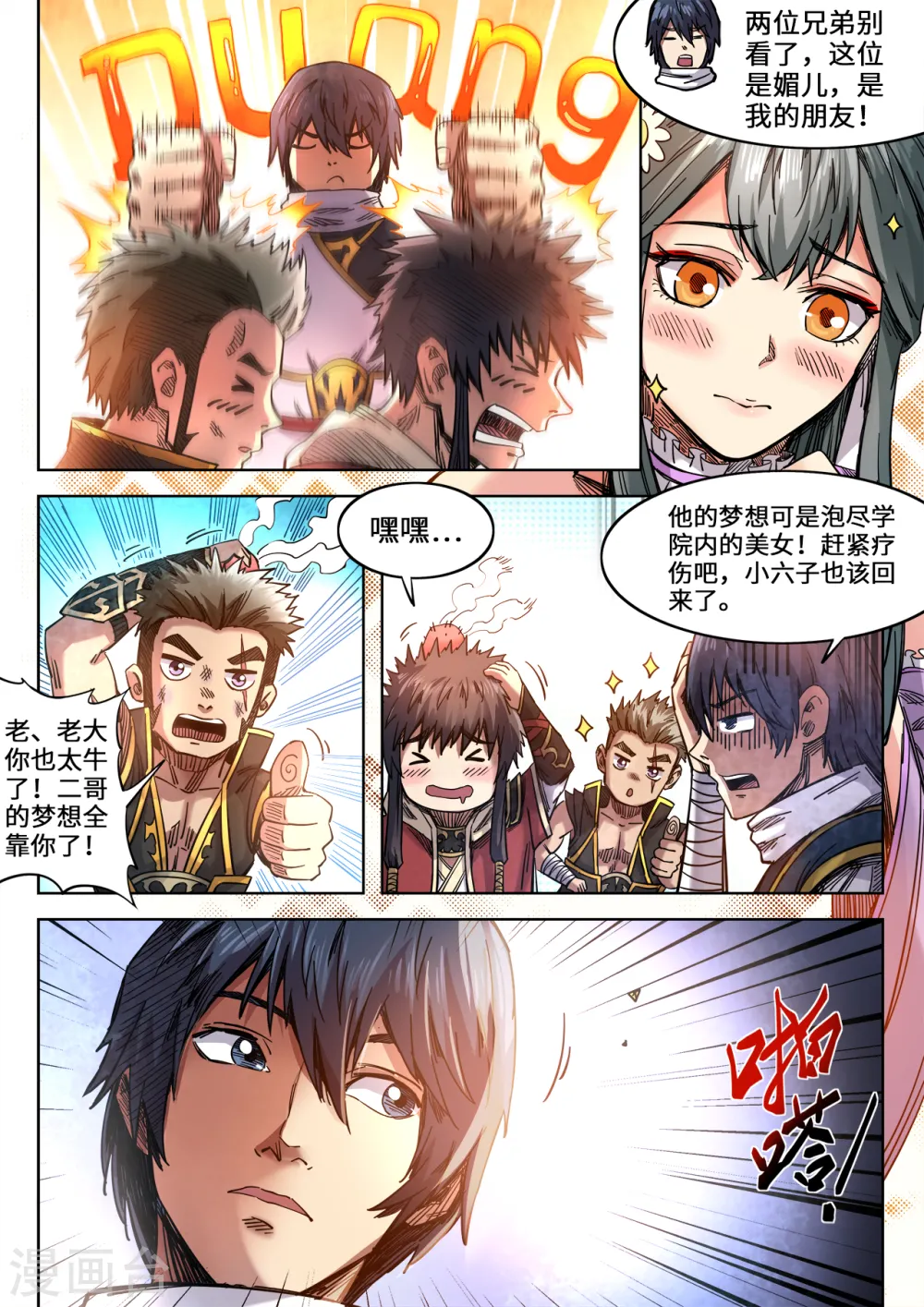 第98话 幕后黑手0