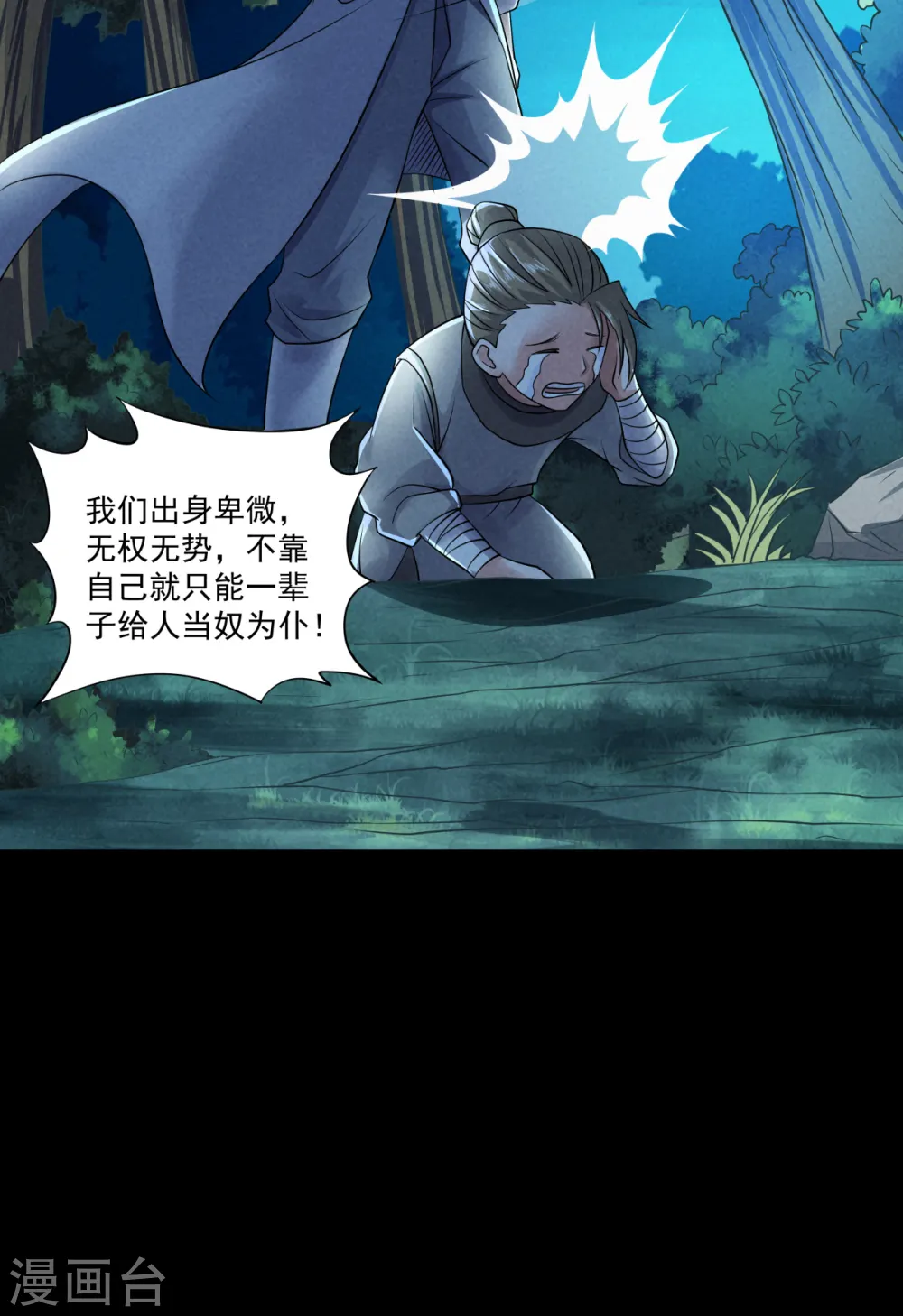 第二季第47话 给你机会，接我三招！14