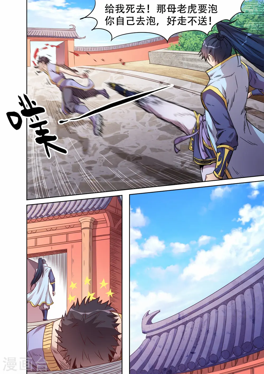 第46话 妖中皇族7