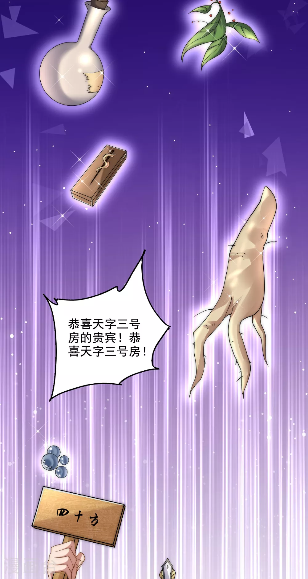 第2季第115话 财色双收4