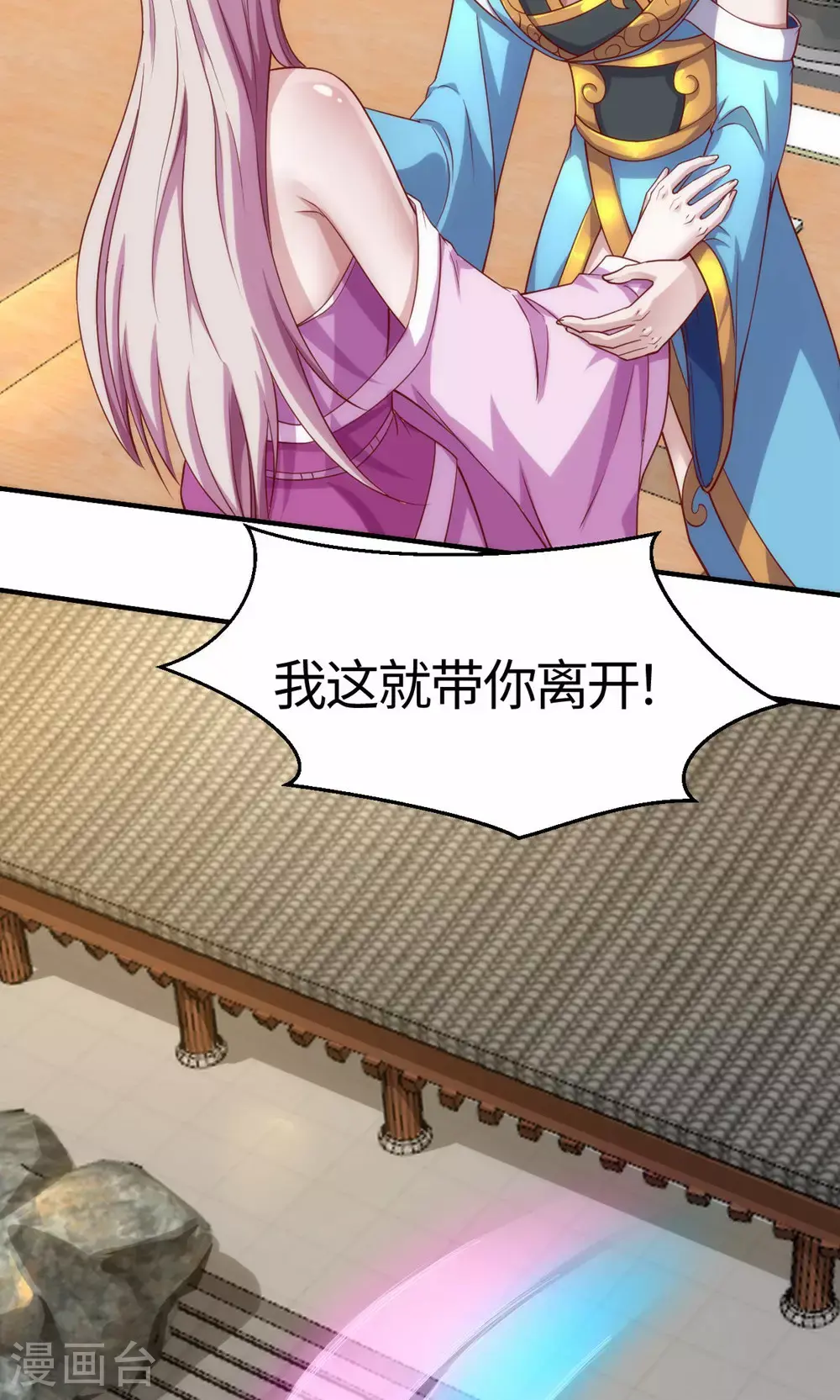 第2季第154话 皇级魅惑失效30