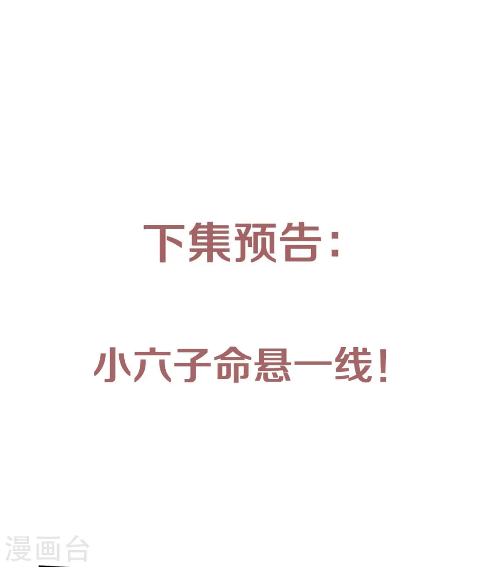 第二季第85话 血魔妖皇，陷入苦战34
