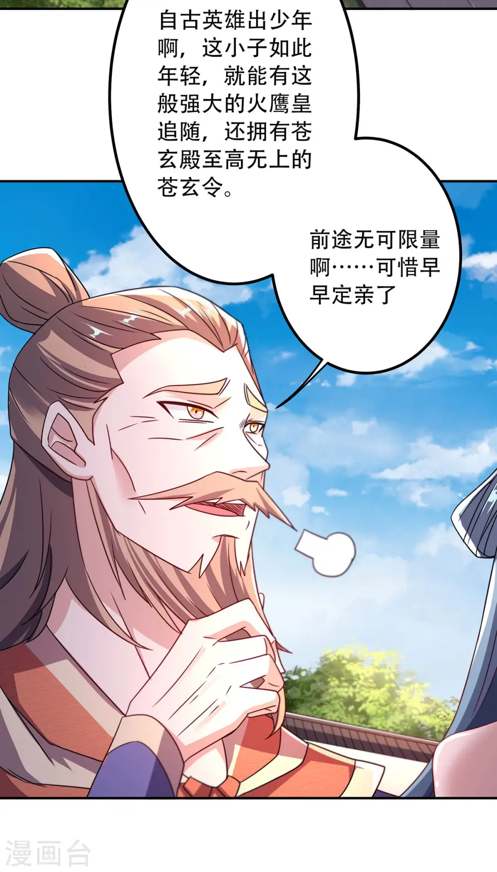 第二季第96话 亲人相逢，美人在侧13