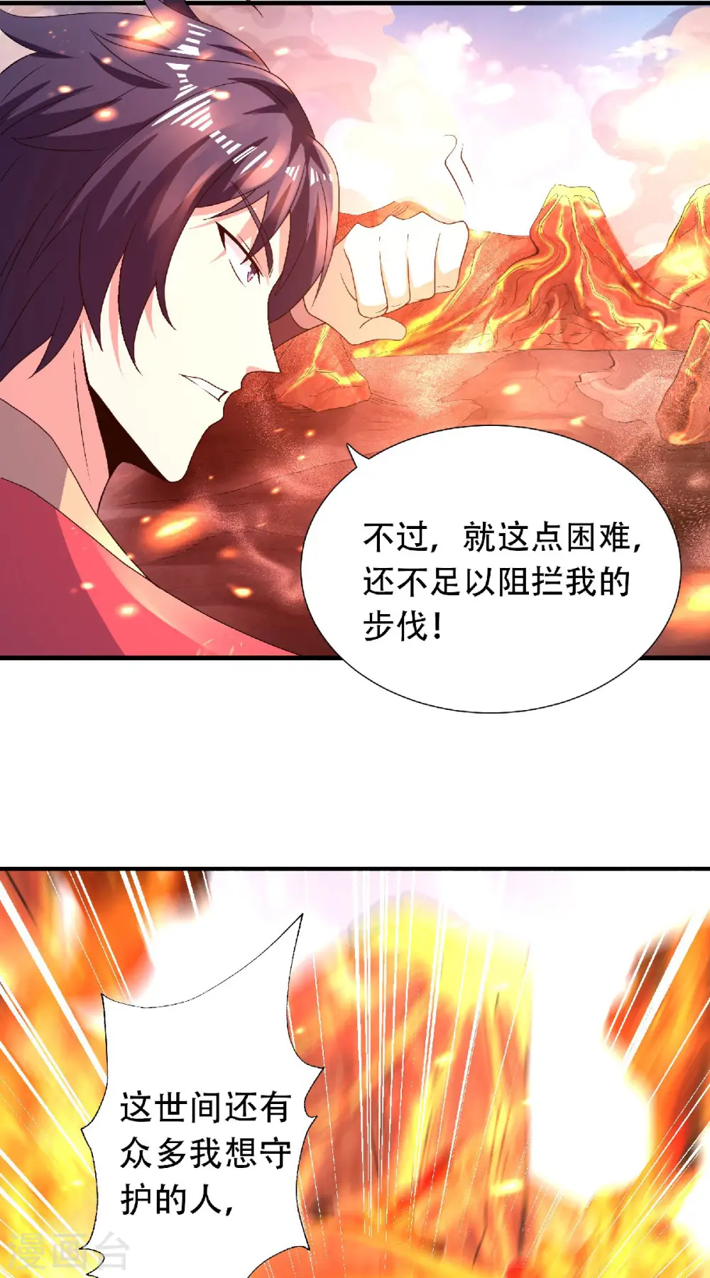 第二季第74话 凤凰祖脉，火域之地（二）16