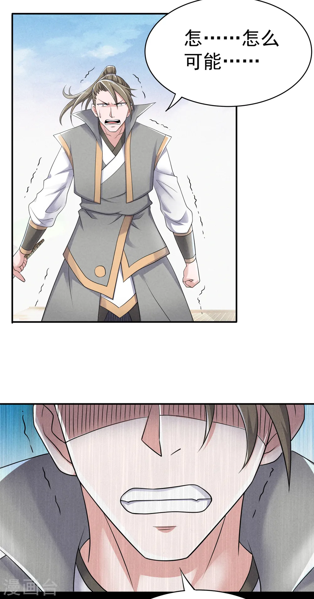 第二季第47话 给你机会，接我三招！10