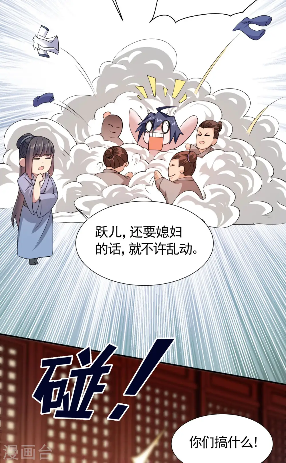 第2季第104话 重振雄风，洞房花烛28