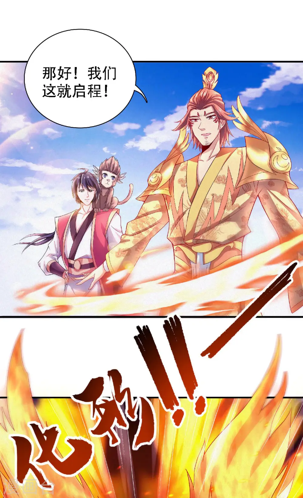 第二季第73话 凤凰祖脉，火域之地（一）21